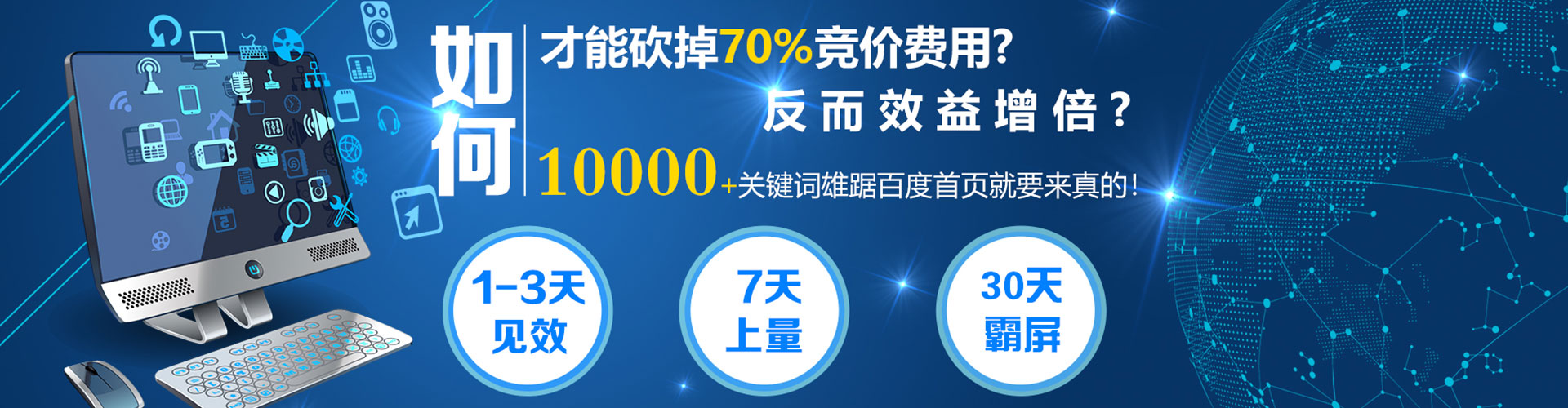 坪山百度竞价运营